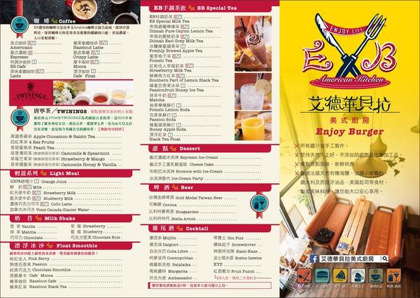 艾德華貝拉美式廚房:【邀稿】台中北區五常街餐廳!推薦→手工桿皮美味披薩讓我念念不忘@艾德華貝拉美式廚房E& B Kitchen 艾德華貝拉美式廚房:【邀稿】台中北區五常街餐廳!推薦→手工桿皮美味披薩讓我念念不忘@艾德華貝拉美式廚房E& B Kitchen