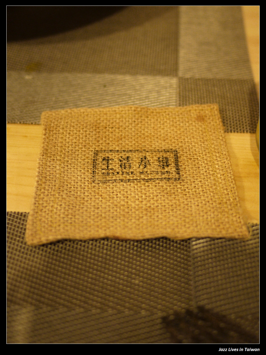 [生活小事餐酒館] 有特色的義式餐館, 服務與餐點都是泰山地區一等一的阿~