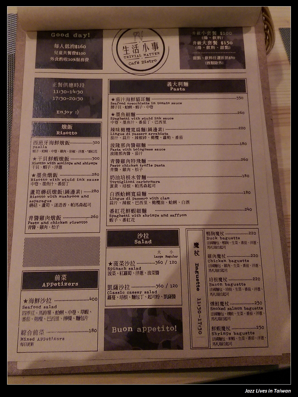 [生活小事餐酒館] 有特色的義式餐館, 服務與餐點都是泰山地區一等一的阿~