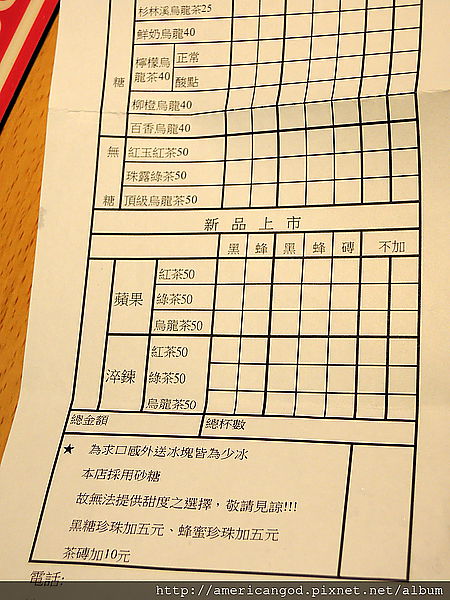 [台北食記] Nash 喝 天下佈武 日月潭紅茶