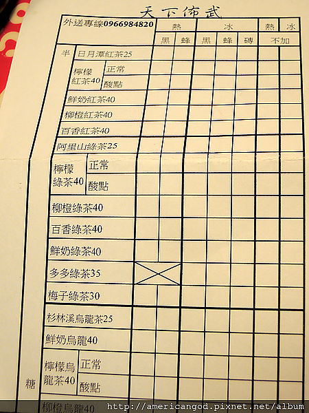 [台北食記] Nash 喝 天下佈武 日月潭紅茶