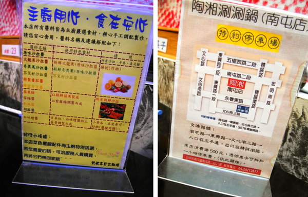 武藏亭日本料理：台中日式料理 ❤ 武藏亭日本料理