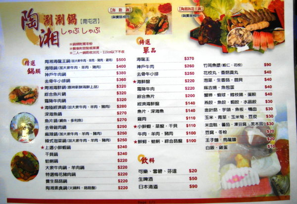 武藏亭日本料理：台中日式料理 ❤ 武藏亭日本料理