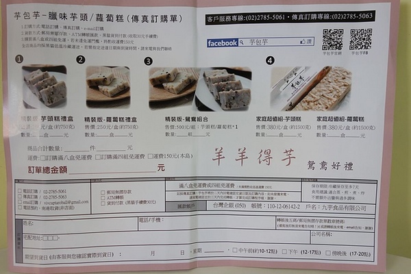 芋包芋臘味芋頭糕:(內有贈品)芋包芋 餡料飽滿吃的到臘味芋頭香~臘味芋頭禮盒~ 芋包芋臘味芋頭糕:(內有贈品)芋包芋 餡料飽滿吃的到臘味芋頭香~臘味芋頭禮盒~