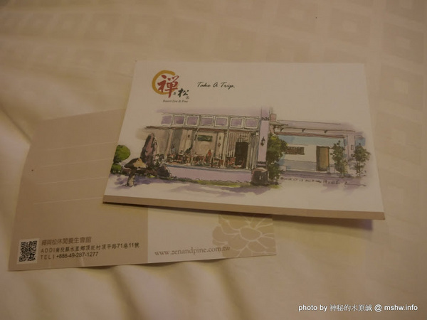 禪與松休閒養生會館:【景點】南投禪與松休閒養身會館@水里 : 最後的秘境?! 私人招待所變身檜木屋度假山莊 禪與松休閒養生會館:【景點】南投禪與松休閒養身會館@水里 : 最後的秘境?! 私人招待所變身檜木屋度假山莊