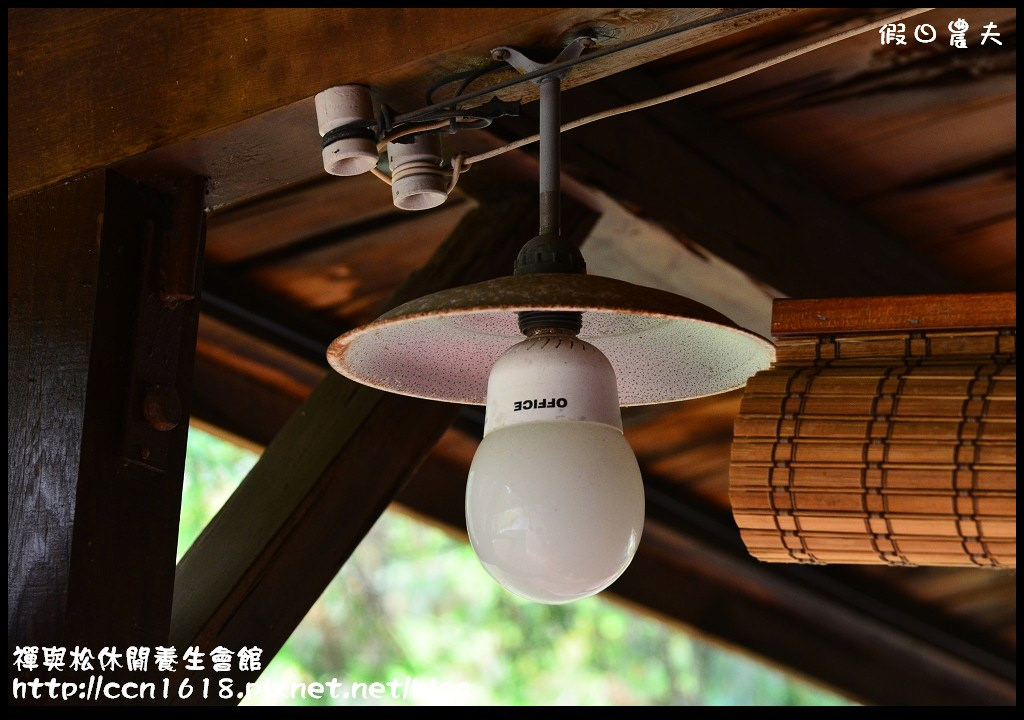 禪與松休閒養生會館DSC_1358 禪與松休閒養生會館DSC_1358