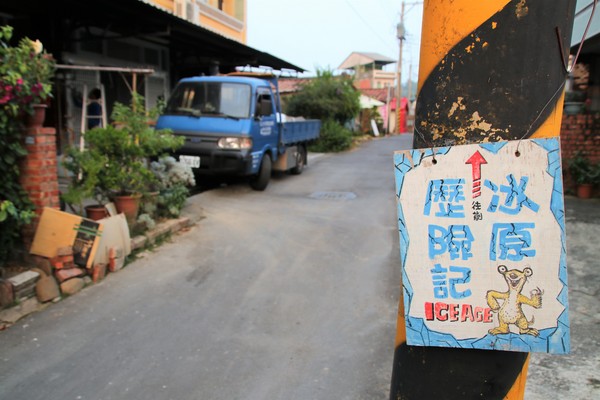 龍貓公車站:【台南大內景點】龍貓公車站~TOTORO還有各種卡通人物大集合 可愛又療癒的彩繪