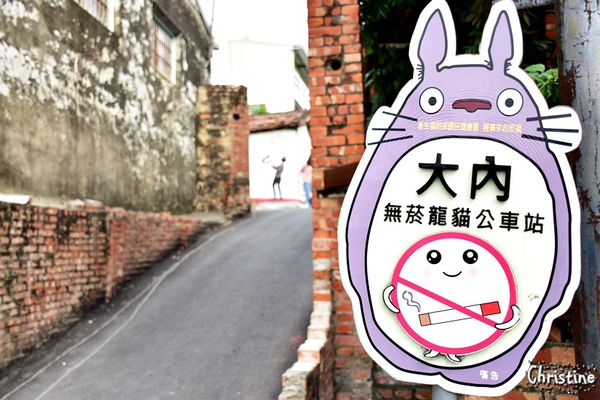 【台南。景點】大內區 / 大內龍貓公車站,獨特彩繪村,IG拍照景點