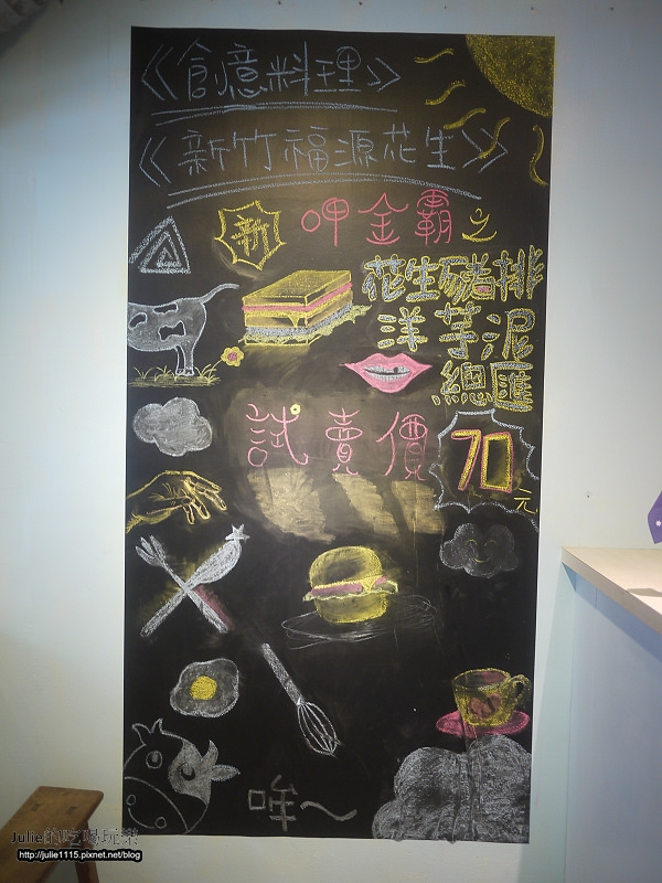 板橋●早午餐●就是要吃早餐(碳烤吐司、福源花生醬)