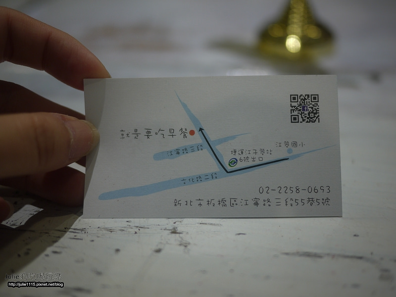 板橋●早午餐●就是要吃早餐(碳烤吐司、福源花生醬)