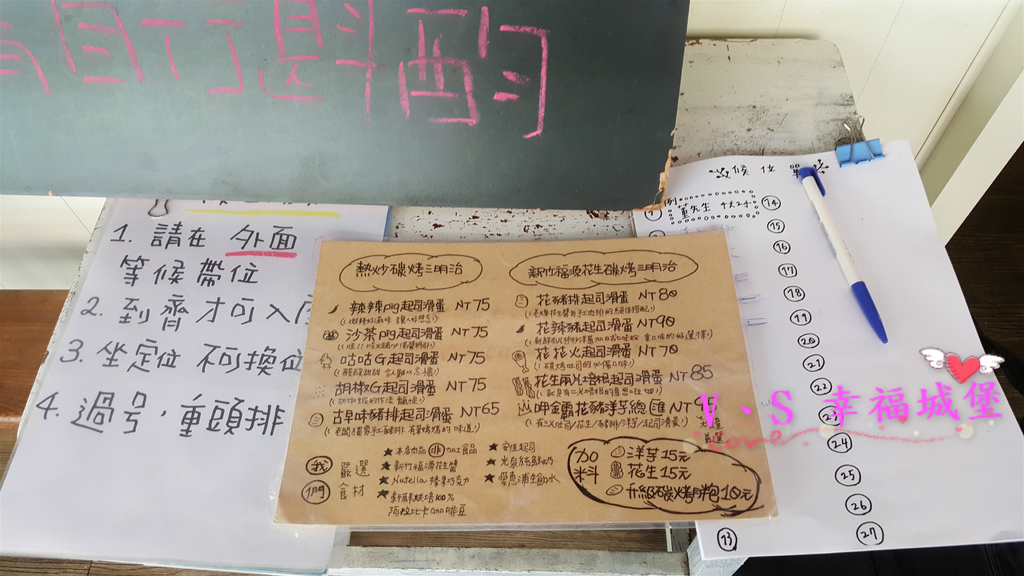 【新北美食】就是要吃早餐 ~ 一早起床，當然 "就是要吃早餐" 來個手作碳烤三明治，真材實料讓你吃了立馬喚醒一天的活力。。。。