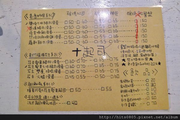 就是要吃早餐：口碑56-人氣碳烤吐司就是要吃早餐