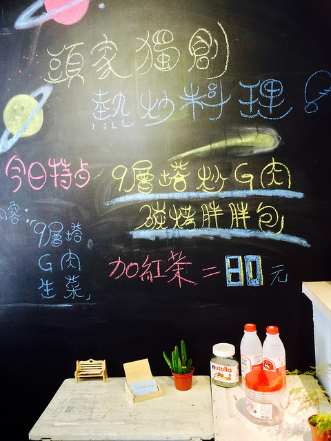 【邀約】【板橋市/ 江子翠站】就是要吃早餐- 爆餡早餐三明治&漢堡 顛覆傳統的熱炒風味