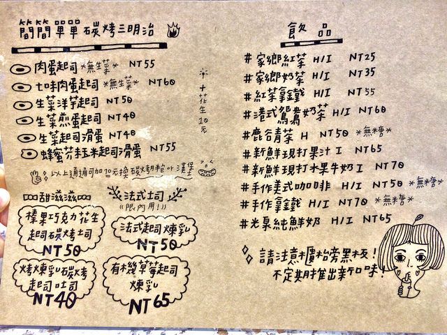 【邀約】【板橋市/ 江子翠站】就是要吃早餐- 爆餡早餐三明治&漢堡 顛覆傳統的熱炒風味