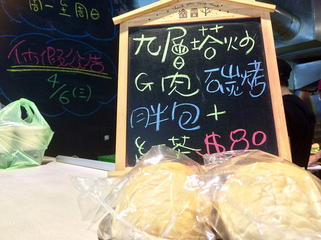 【邀約】【板橋市/ 江子翠站】就是要吃早餐- 爆餡早餐三明治&漢堡 顛覆傳統的熱炒風味