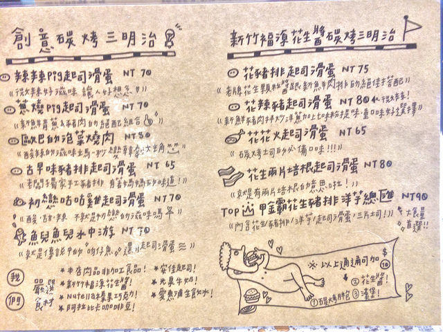 【邀約】【板橋市/ 江子翠站】就是要吃早餐- 爆餡早餐三明治&漢堡 顛覆傳統的熱炒風味