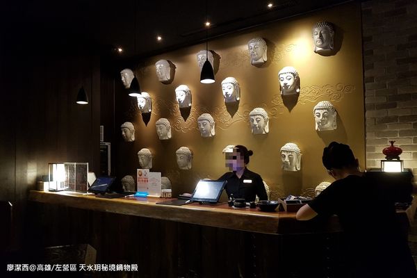 【高雄/左營區】天水玥秘境鍋物殿