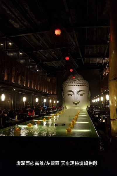 【高雄/左營區】天水玥秘境鍋物殿