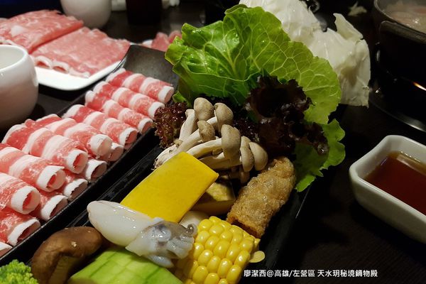 【高雄/左營區】天水玥秘境鍋物殿