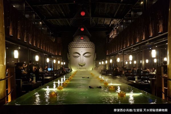 【高雄/左營區】天水玥秘境鍋物殿