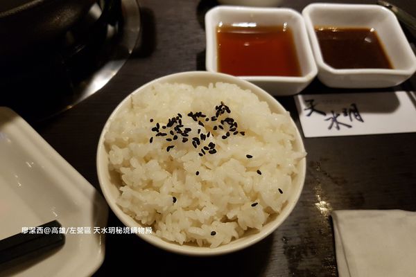 【高雄/左營區】天水玥秘境鍋物殿
