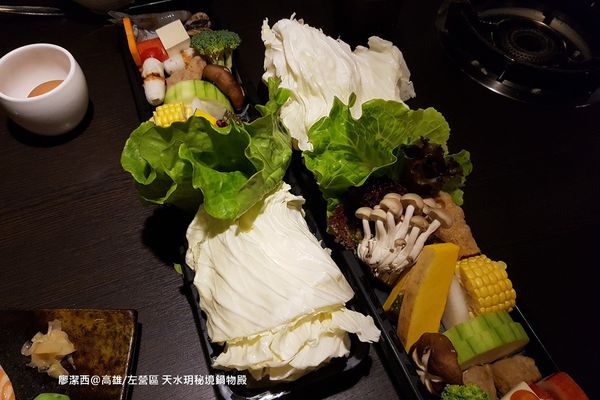 【高雄/左營區】天水玥秘境鍋物殿