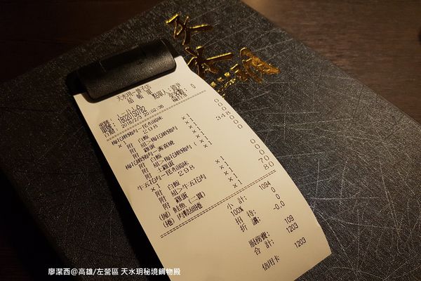 【高雄/左營區】天水玥秘境鍋物殿