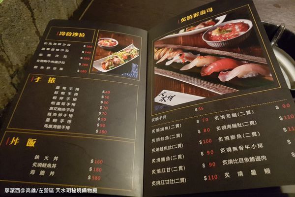 【高雄/左營區】天水玥秘境鍋物殿