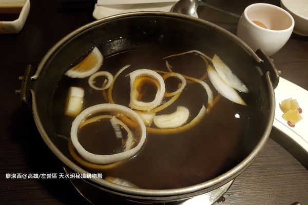 【高雄/左營區】天水玥秘境鍋物殿