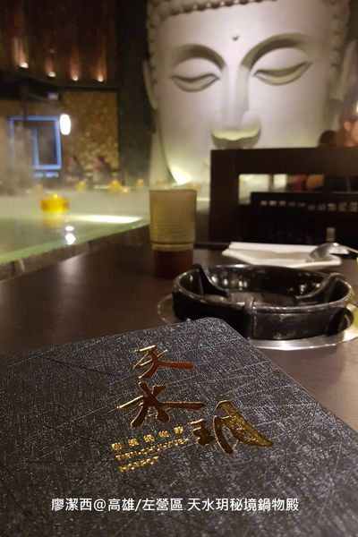 【高雄/左營區】天水玥秘境鍋物殿