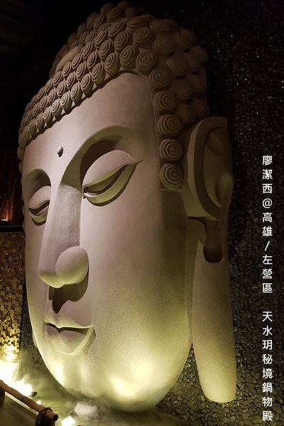 【高雄/左營區】天水玥秘境鍋物殿