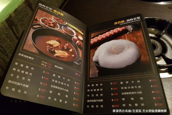 【高雄/左營區】天水玥秘境鍋物殿