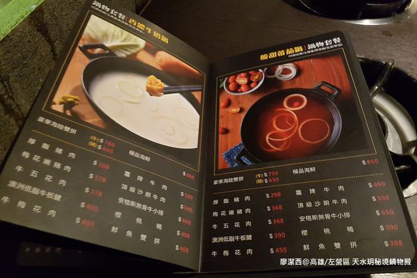 【高雄/左營區】天水玥秘境鍋物殿