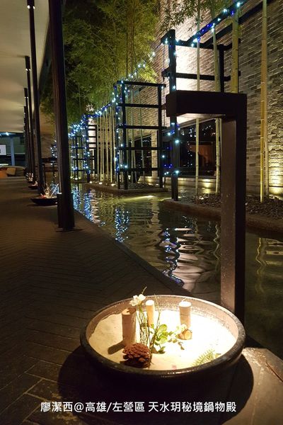 【高雄/左營區】天水玥秘境鍋物殿