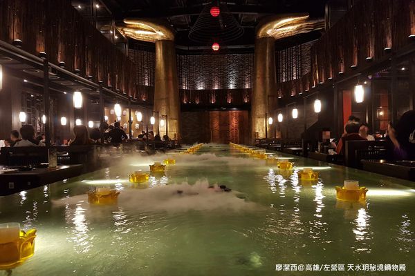 【高雄/左營區】天水玥秘境鍋物殿