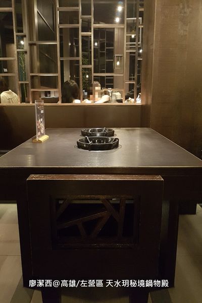 【高雄/左營區】天水玥秘境鍋物殿