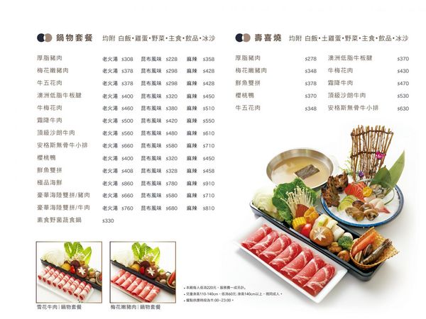 天水玥秘境鍋物殿：高雄~天水玥秘境鍋物殿~棉花糖壽喜燒~跟大佛吃飯囉~