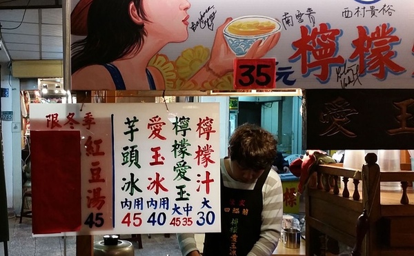 清水堂愛玉專賣店:台南中西區 清水堂愛玉冰 特色金牌料理愛玉冰 紅豆湯冰芋頭又迷又香又好吃 清水堂愛玉專賣店:台南中西區 清水堂愛玉冰 特色金牌料理愛玉冰 紅豆湯冰芋頭又迷又香又好吃