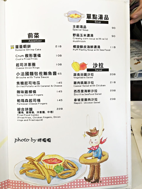 【台中 西區】櫻桃綠野 Cherry in wonderland◎勤美綠園道附近、CP值挺高的義式料理◎