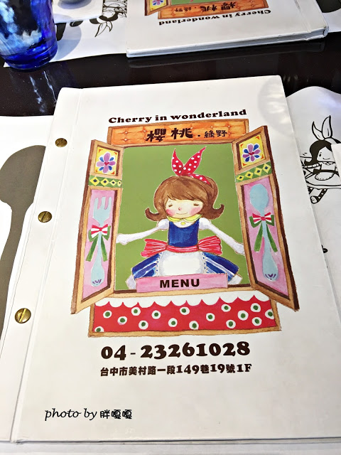 【台中 西區】櫻桃綠野 Cherry in wonderland◎勤美綠園道附近、CP值挺高的義式料理◎