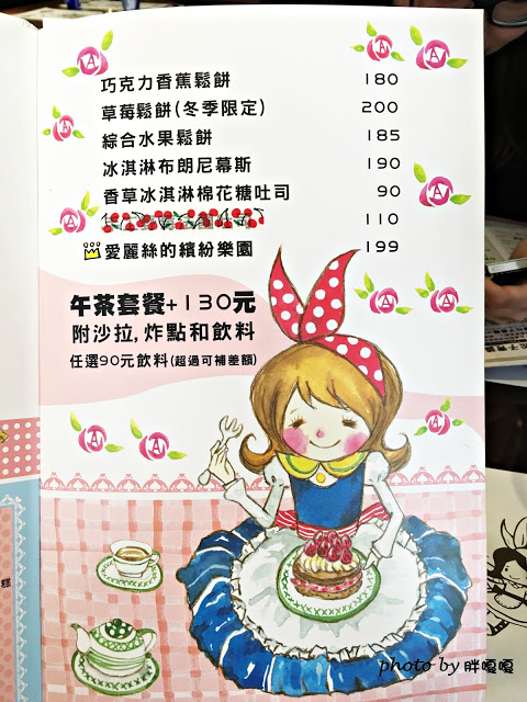 【台中 西區】櫻桃綠野 Cherry in wonderland◎勤美綠園道附近、CP值挺高的義式料理◎