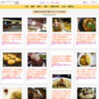 聽見芬多精的美食牆