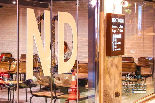 Next Door鄰居家│北捷/市府站(松菸文創旁的好客大份量美式餐飲)