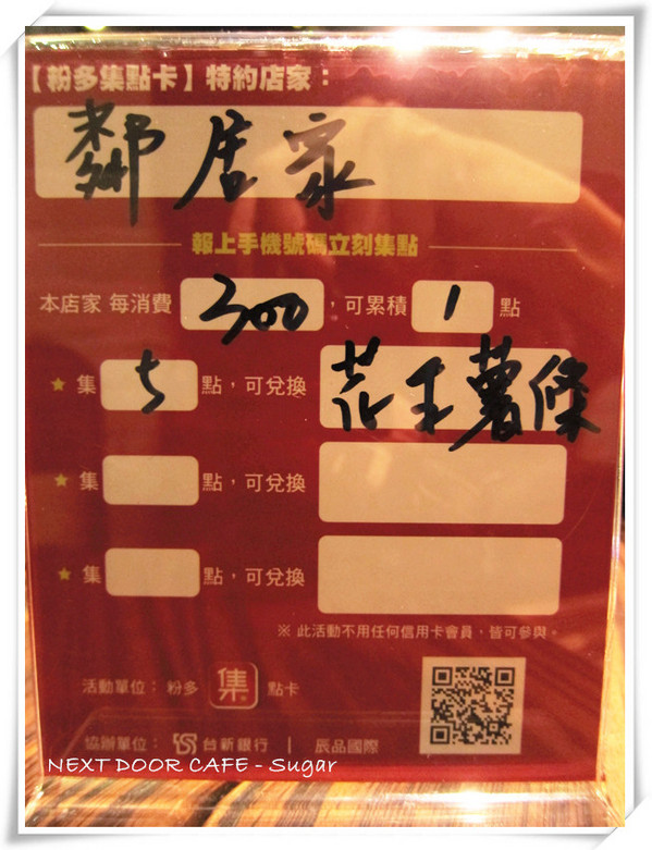 鄰居家 NEXT DOOR 松菸店:【食-台北信義區】鄰居家 NEXT DOOR CAFE(松菸店)二訪