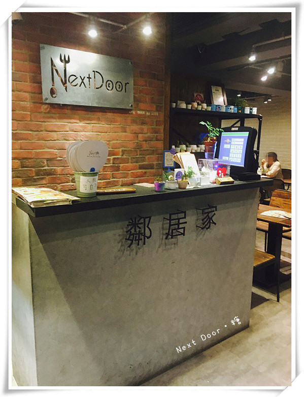 鄰居家 NEXT DOOR 松菸店:【台北信義】鄰居家 NEXT DOOR CAFE(松菸店)