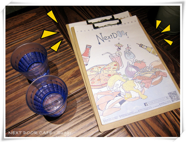 鄰居家 NEXT DOOR 松菸店:【食-台北信義區】鄰居家 NEXT DOOR CAFE(松菸店)二訪