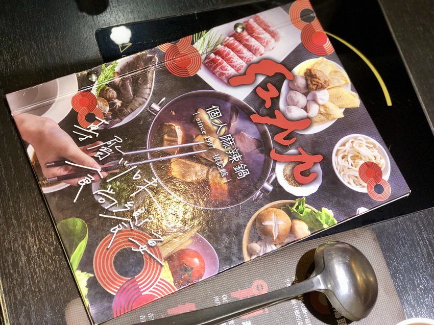 [台北大安] 紅九九麻辣鍋一個人也能吃鴛鴦鍋 / 溫和的麻辣吃完不燥熱