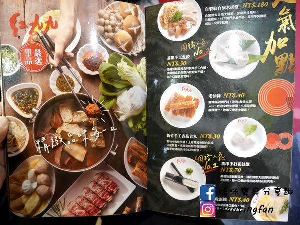 【東區麻辣鍋】紅九九個人麻辣鍋 #麻辣鍋推薦 #東區美食 #東區火鍋 #台北麻辣鍋 #台北麻辣鍋外帶 (7).JPG