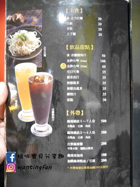 【東區麻辣鍋】紅九九個人麻辣鍋 #麻辣鍋推薦 #東區美食 #東區火鍋 #台北麻辣鍋 #台北麻辣鍋外帶 (10).JPG