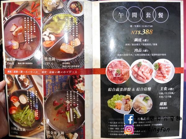 【東區麻辣鍋】紅九九個人麻辣鍋 #麻辣鍋推薦 #東區美食 #東區火鍋 #台北麻辣鍋 #台北麻辣鍋外帶 (5).JPG